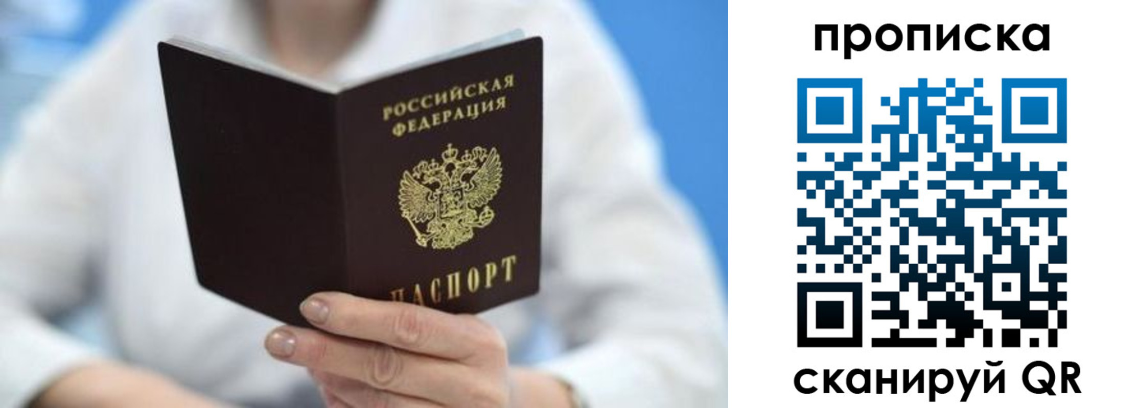 прописка 2025 в Охе