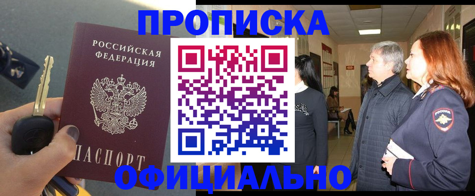 прописка паспорт в Охе