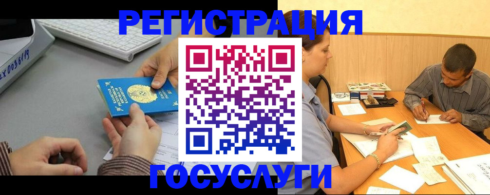 временная регистрация надежно в Охе