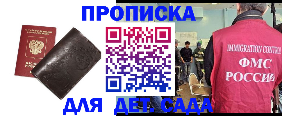 прописка для школы в Охе