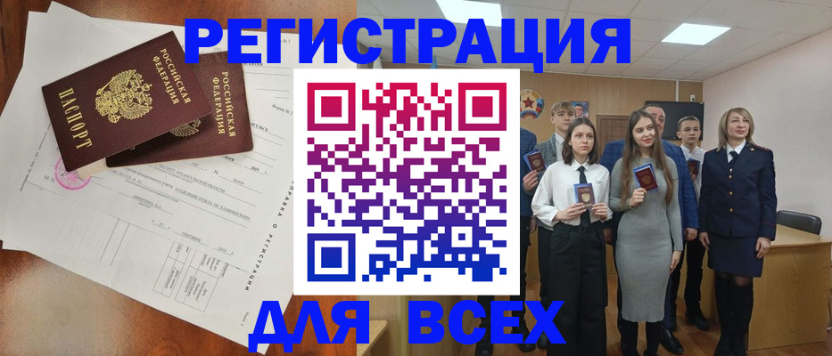 временная регистрация поиск в Охе
