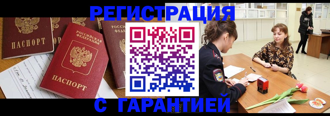 миграционный учет в Охе