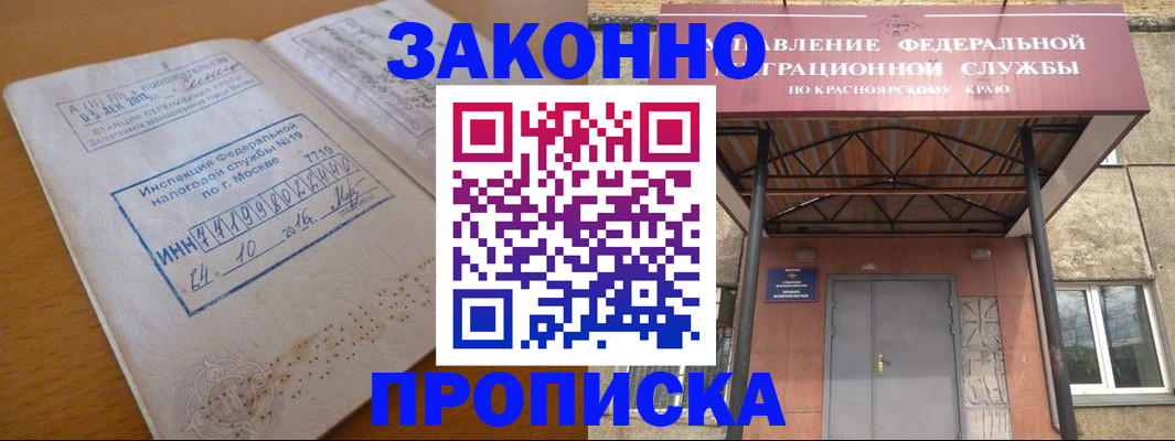 прописка гарантия в Охе